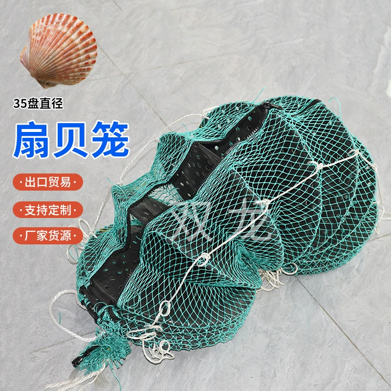 Оптовая продажа 35 пластина диаметр фанбэй клетка для водного разведения сеть фанбэй клетка устричные водоросли морское разведение рыболовная сеть