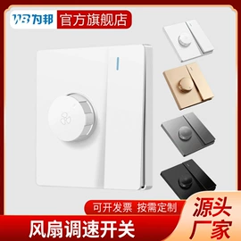 墙壁插座;墙壁开关;门铃