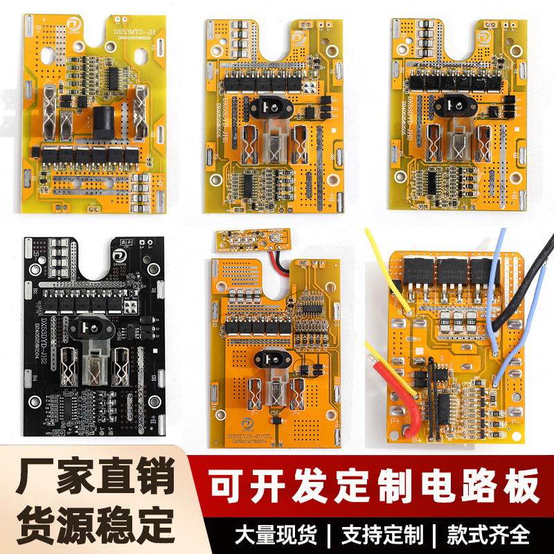 5S均衡款电动工具配件电池包保护板牧田款通用18650DX锂电池控制|undefined