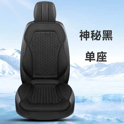 X206 Amazon's Popular Cool Silk Four-Season Car Seat Cushion, Universal Cross-Border Seat Cushion for Cars, Offices and Homes (Seat cushion, seat cover) - x206-carbon-black