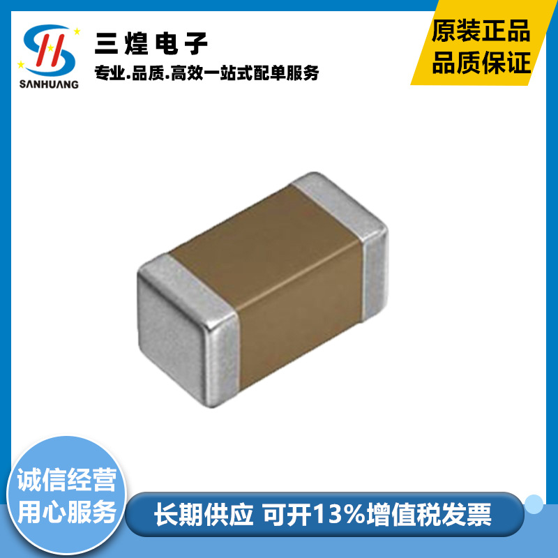 全新 CL10A106MQ8NNNC贴片电容0603 106M 6.3V 10UF 20% X5R