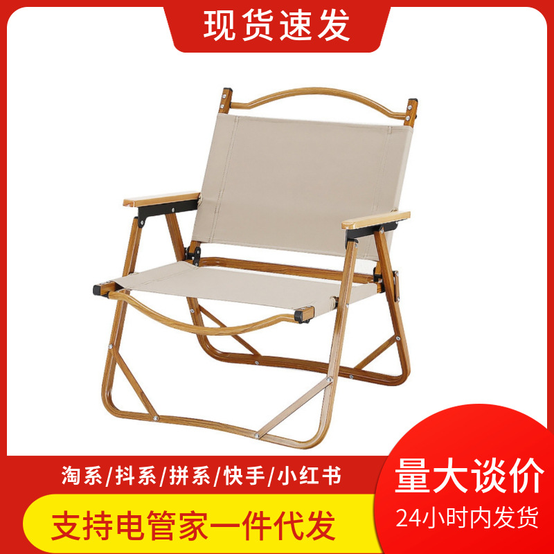 Outdoor folding chair camping Kermit chair portable picnic chair fishing camping backrest beach chair factory set