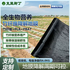 功能性母料;农用薄膜;降解薄膜