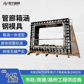 其他模具;成型模;钢模板