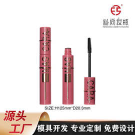 粉尚彩妆包材高端大气睫毛膏管空管碎发神器外贸热销可做工艺