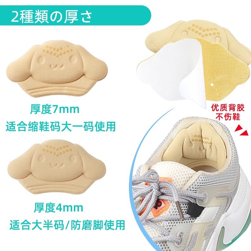 Children's Heel Sticker Baby's Anti-heel Shoes Large Change Small Artifact Half-size Insole Adjustment Shoe Size Anti-slip Anti-wear Foot Sticker