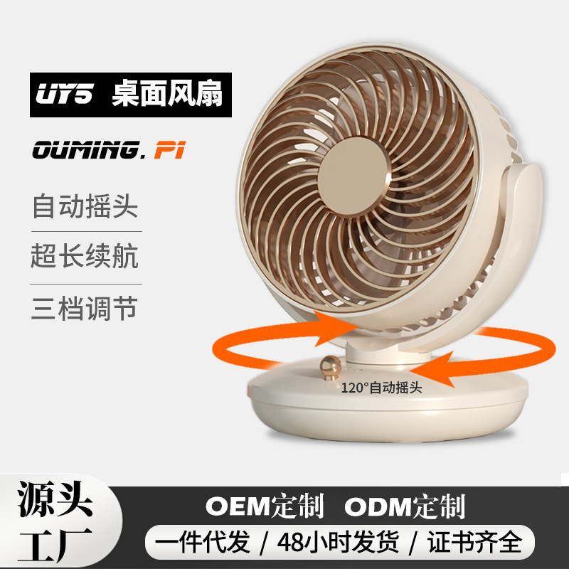 2025 自動首振りミニファン充電式長寿命ポータブル小型ファンデスクトップ USB デスクトップファン|undefined