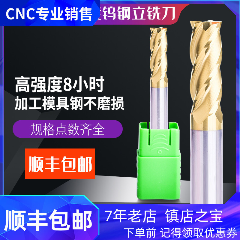 60度钨钢铣刀数控加工中心合金4F立铣刀涂层刀具4 6 8 10 12
