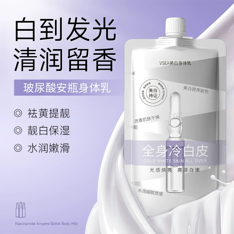 Отбеливающий лосьон для тела, увлажняющий, удаляющий сухую кожу, отбеливающий, с ароматом духов, ароматный, увлажняющий лосьон для ухода за телом, оригинальный