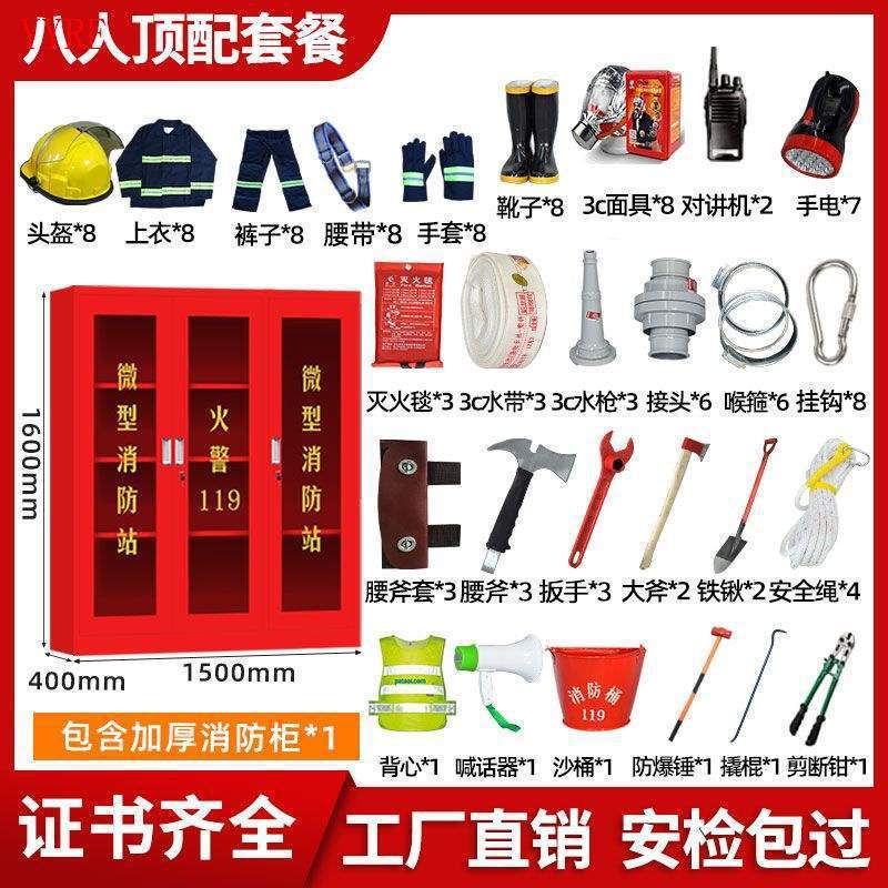 小型消防ステーションの消防器材緊急工具セットの展示棚は外の建築現場の消防棚を分解します。|undefined