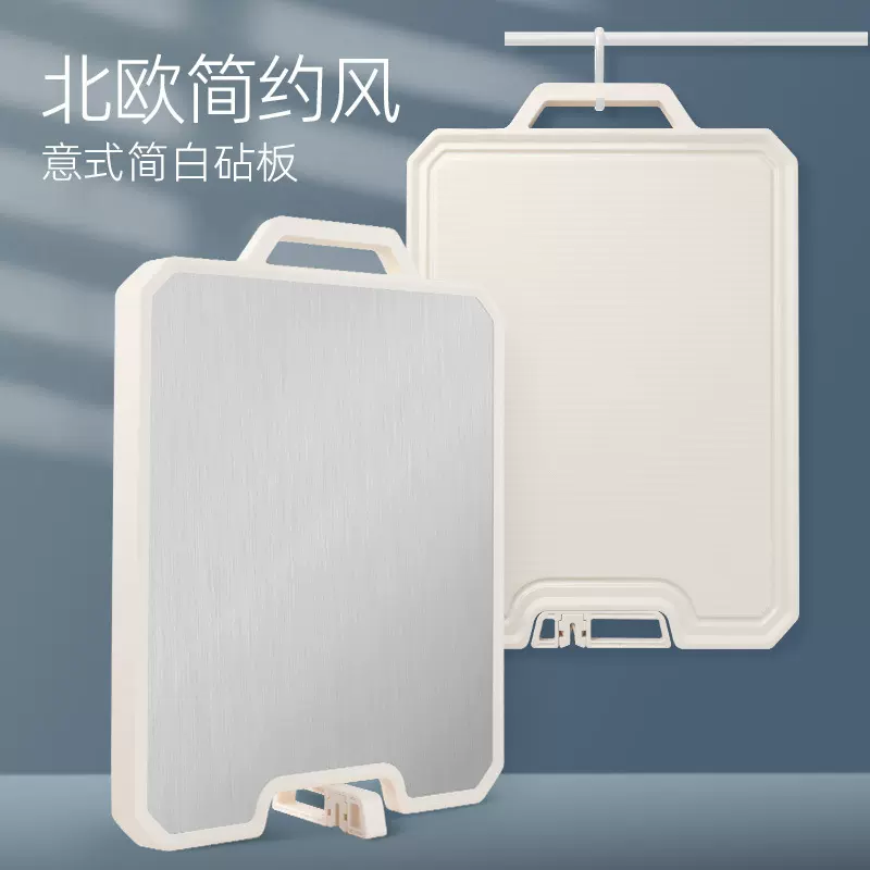 双十汇不锈钢复合菜板可站立砧板双面可用不锈钢PE菜板优圣美帝