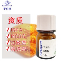 �{������ˮԭ�Ϙ�֬�{�㾫��diy�Ø�10ml resin perfume oil