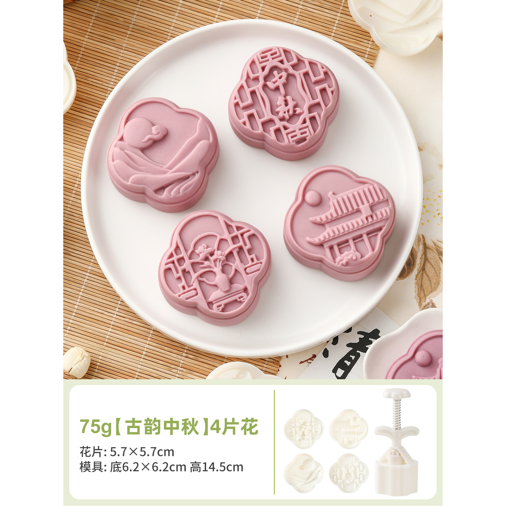 75g [고풍스러운 추석] 4개입 (플라스틱 막대)