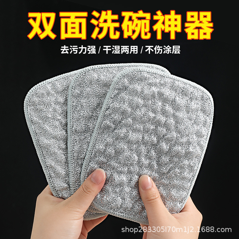 Paño de cocina de alambre plateado, paño de cocina de hilo de algodón de alambre de acero especial, paño de cocina de doble capa engrosado y no engrasado, cepillo de tazón, artefacto