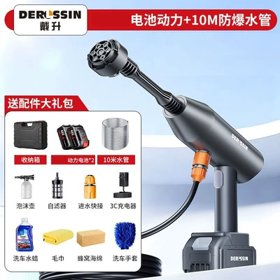 High pressure car wash water gun, Gun, Wireless Car Wash Machine for - 6-in-1-multi-function-pressure-sprayeraircraft-grade-storage-case-packaging-10m-explosion-proof-water-pipe-two-batteries-and-one-charger