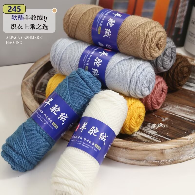 245 Alpaca Stick Needle 100g Soft and Comfortable Standard Sweater Vest Style Hat Scarf Knitting