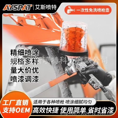 1.1 Model 650ml tək istifadəlik plastik sprey tapança qabı, boya qarışdırma qabı