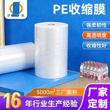 �ӹ�����pe��sĤ �VȪˮƿ��Ϲޟ��տsĤ���Sֱ�I���b���տsĤ