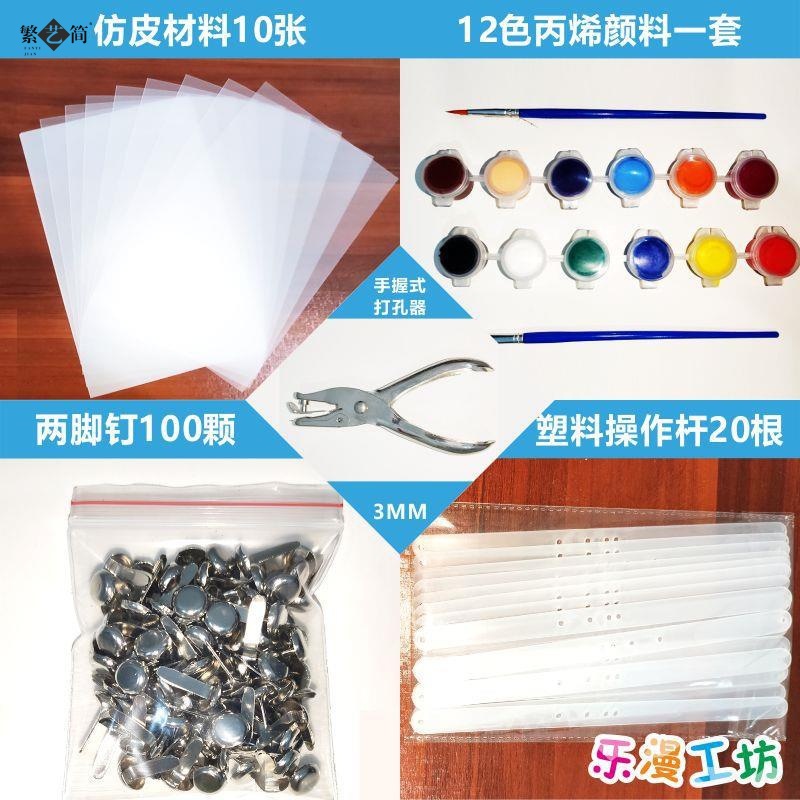 Children's shadow play handmade DIY shadow operation rod bamboo…