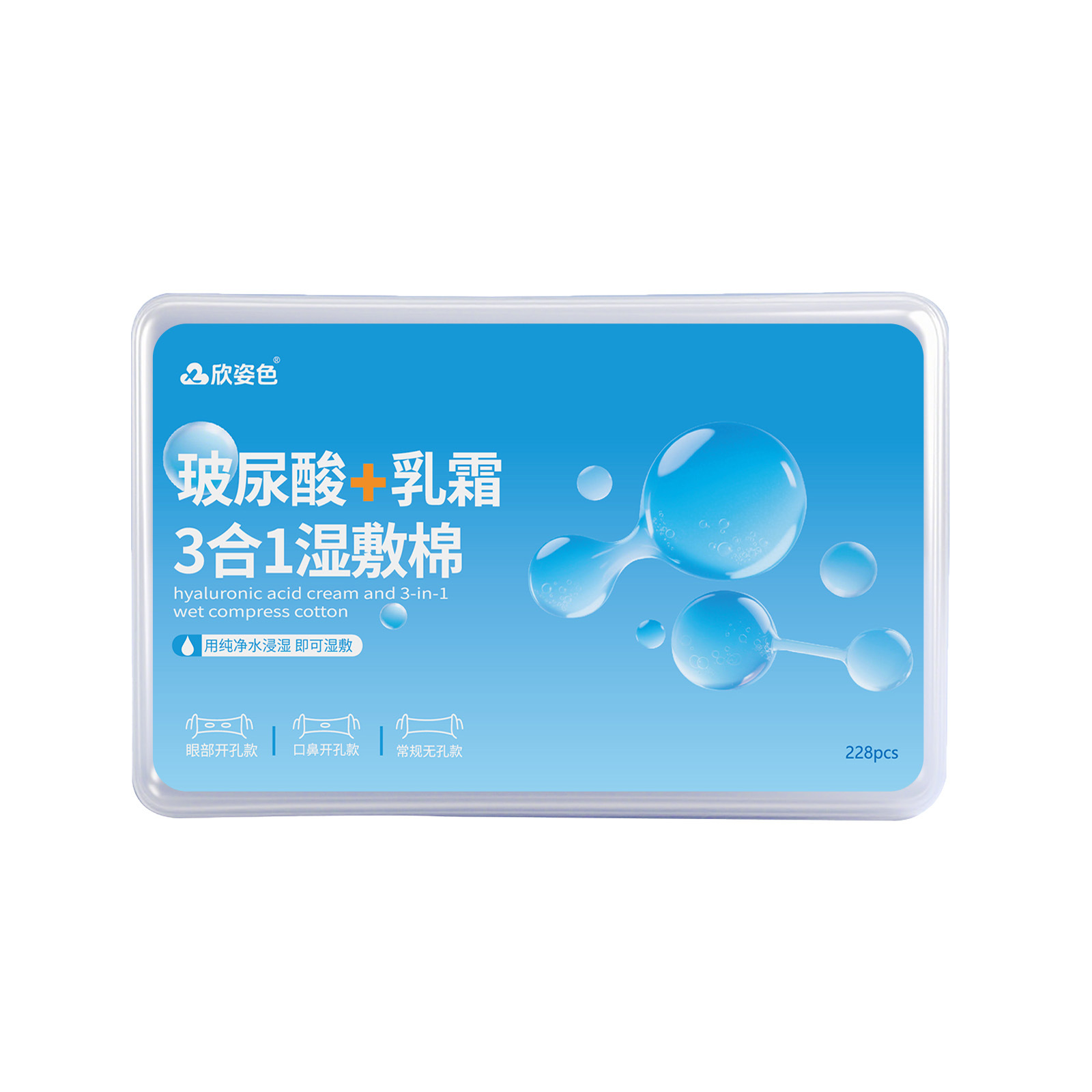 Ácido hialurónico + crema de algodón húmedo, algodón estirable, algodón húmedo 3 en 1, algodón humectante, algodón cosmético