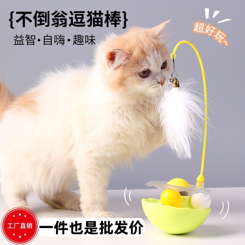 ロッカーキャットトイ、自己楽しみと退屈解消、猫用フェザースティック、ミントボールベル、猫ペット用品卸売|undefined