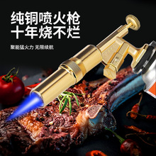噴火槍噴頭噴槍燒豬毛家用手持噴火槍式氣罐便攜火焰焊槍點打火器