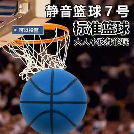 消音高弹静音球7号玩具儿童球类无声拍拍球弹力球训练运动球