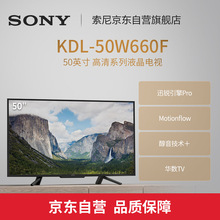 適用KDL-50W660F 50英寸全高清液晶電視（黑色）