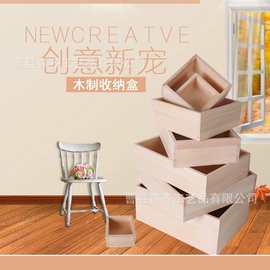 松木无盖木盒长方形储物收纳盒木质礼品首饰饰品整理盒礼品木盒子
