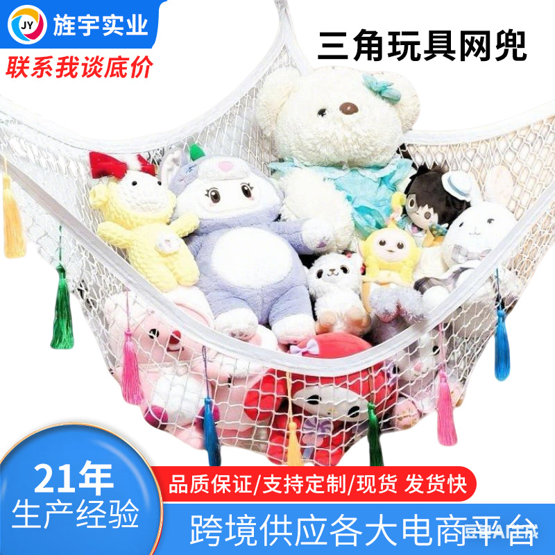 Triangular storage mesh bag for children's room wall decorations, plush toy storage net, decorative wall hanging mesh bag