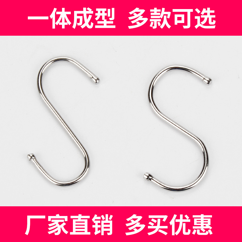 厂家货源厨房衣服特价S挂钩不锈钢铁大中小S钩S勾 s型金属挂钩
