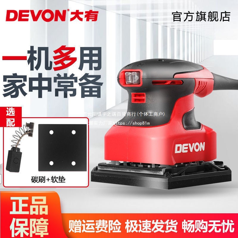 大有1/4平板砂光机2213砂纸机家具木工木材墙面腻子打磨抛垒德株