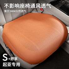 适用起亚坐垫智跑K5凯酷K3/kx3KX5KX7狮跑汽车车载内饰夏季座椅垫