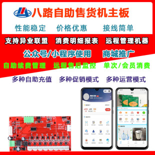 Yumai Independently Developed 24-Hour Unmanned Vending Machine Motherboard Community Outdoor Intelligent Vending Machine