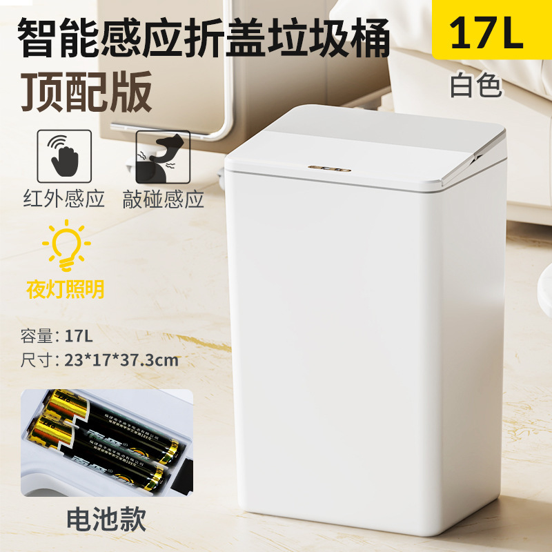 17L家庭用知能誘導ゴミ箱キッチン寝室挟みトイレ電動開蓋全自動誘導蹴り|undefined
