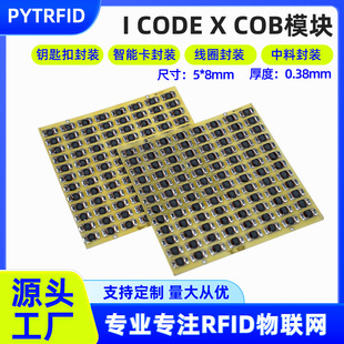 Դ�^�S��RFIDоƬICODEX 15693�f�h������Դ�����D���t���������