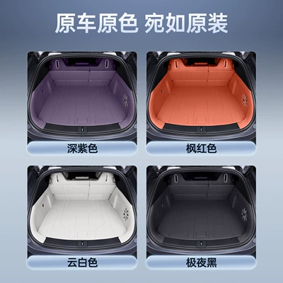 a full-cover interior modification accessory – Trunk Mat