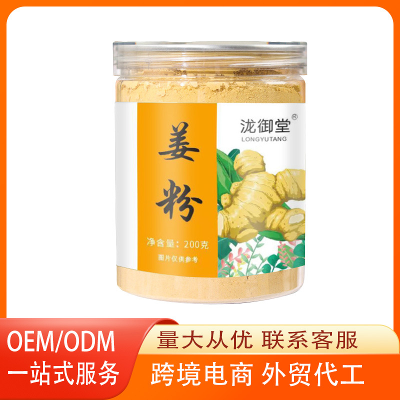 【意茗堂罐装老姜粉云南姜粉超细老干姜粉厂家直销批发代发姜粉