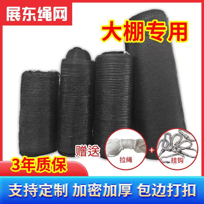 大棚平织防老化黑色遮阳网 加厚加密防晒网 蔬菜菌菇种植遮阴网