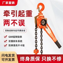 厂家直销手扳葫芦牵引起重两不误锰钢链条不卡链0.75吨2吨3吨6吨