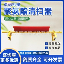 聚氨酯清扫器无动力毛刷清扫器H型刮料器P型输送带聚氨酯清扫器