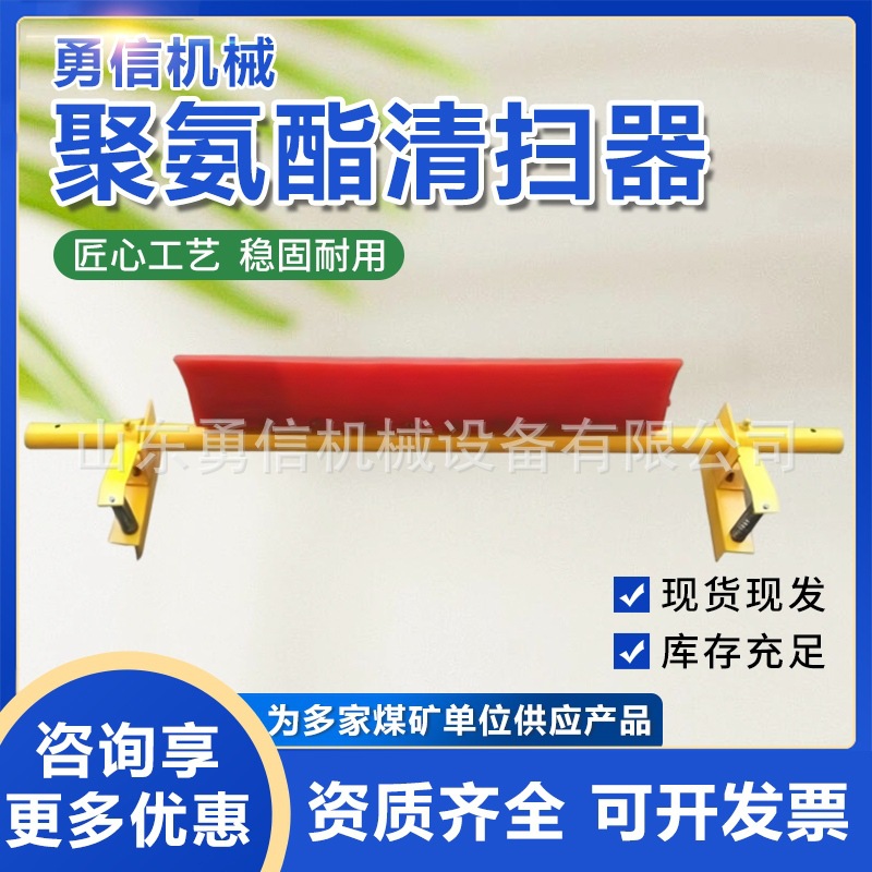 聚氨酯清扫器无动力毛刷清扫器H型刮料器P型输送带聚氨酯清扫器