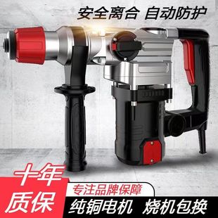Electric Hammer, Electric Pick, Electric Drill, Multifunctional Hammer Drill, Household Industrial-Grade High-Power Dual-Purpose Wall Demolition Impact Drill, Drill, Leizhu