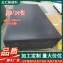 承重高密度耐磨抗压聚乙烯板