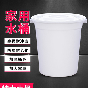 Plastic Bucket with Lid, Thickeneded and Durable, Large Household Water Storage Cover, Large Extra Large Capacity, Economical Round Bucket
