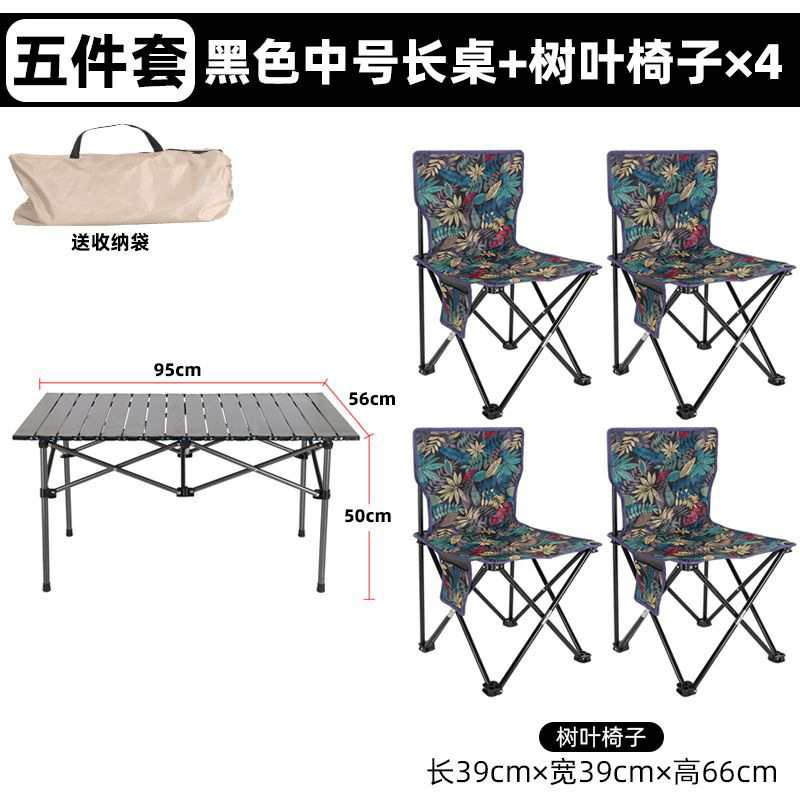 露营野餐桌椅月亮椅户外钓鱼椅便携折叠蛋卷桌子椅子野营全套装备|undefined