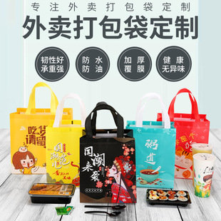 Non-Woven Takeout Bag Customized Factory Direct Sales Thickeneded Packaging Bag Milk Tea Barbecue Disposable Tote Bag Packaging Bag