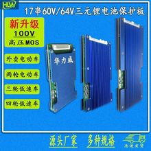 �늳ر��o��60V��Ԫ�늳ؾ�·��64V늄�܇�늳س�늾�·��羳