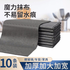 魔力雑巾拭きガラス専用厚手タオル吸水不落毛家庭用清潔布家庭用キッチン