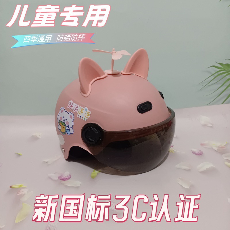 New national standard certification 1-5 years old children's electric car four seasons universal helmet boys and girls summer sunscreen anti-fall